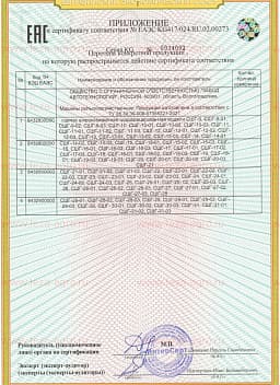 Сертификат Завод Автотехнологий ООО